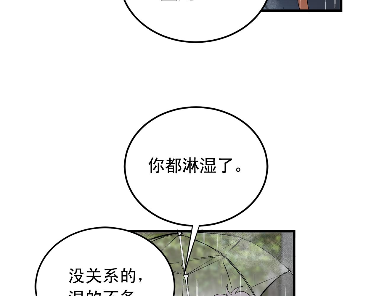 最终话 永远爱你45
