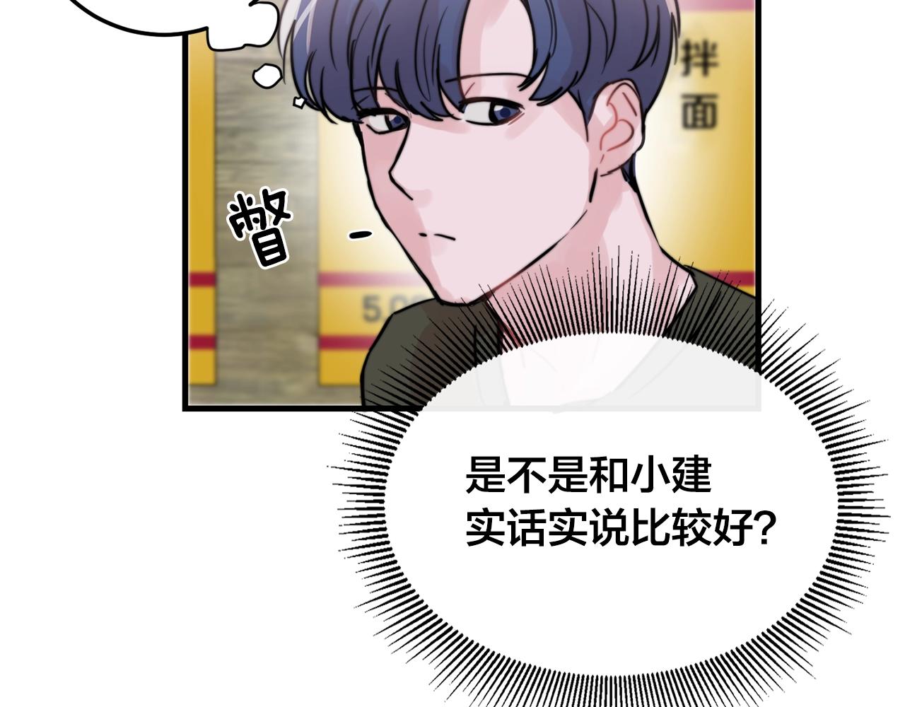 第37话 偷偷牵你的手63