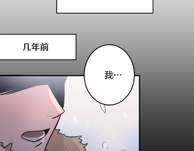 第4话 同牀而眠？！71