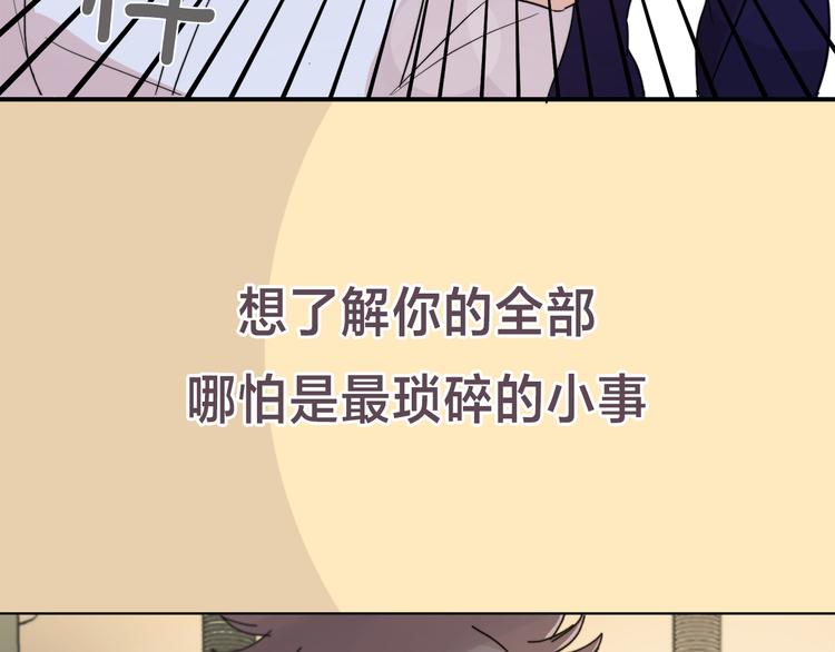 序章 爲他心跳到失去控制29