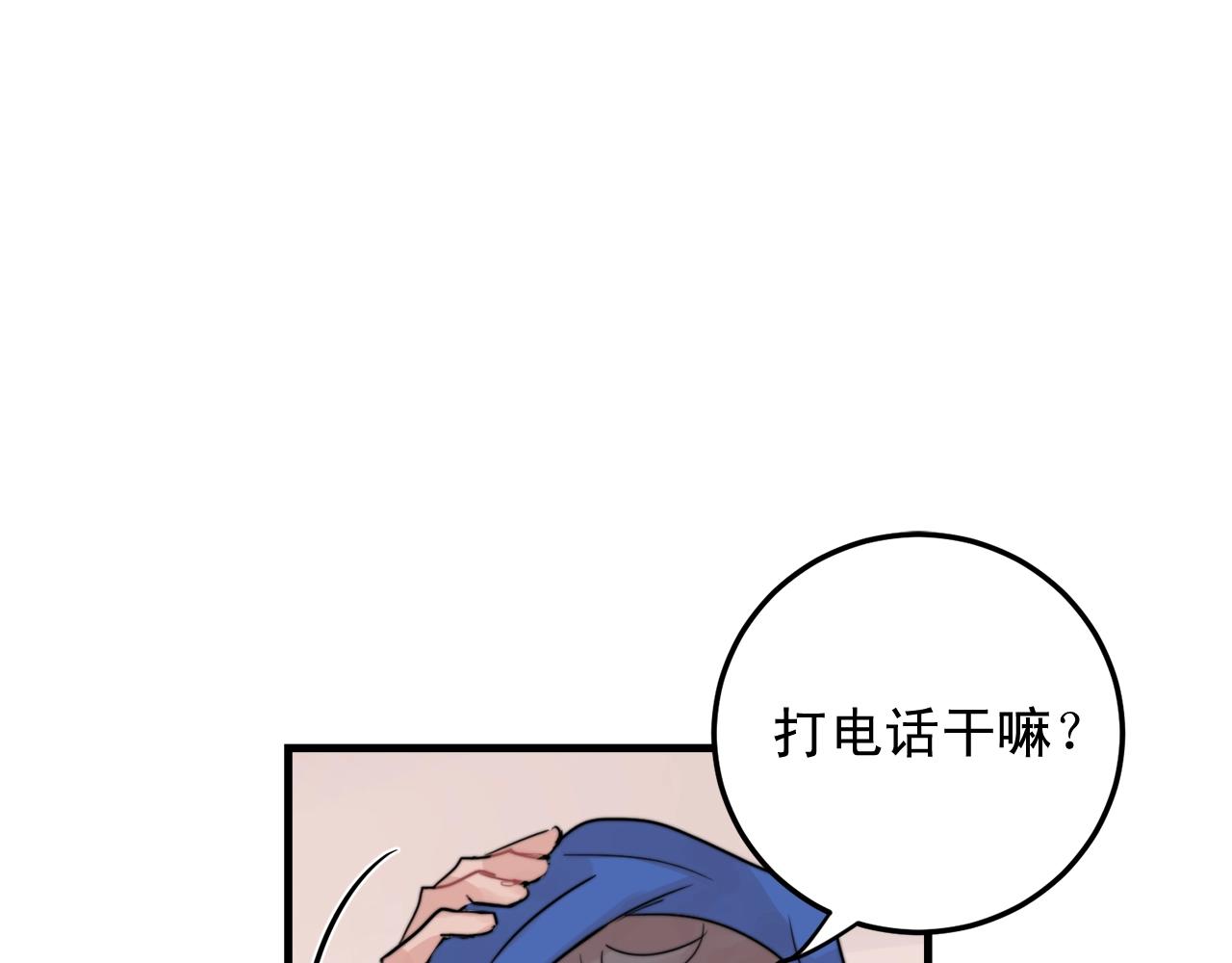第51话 跟我结婚好不好？39