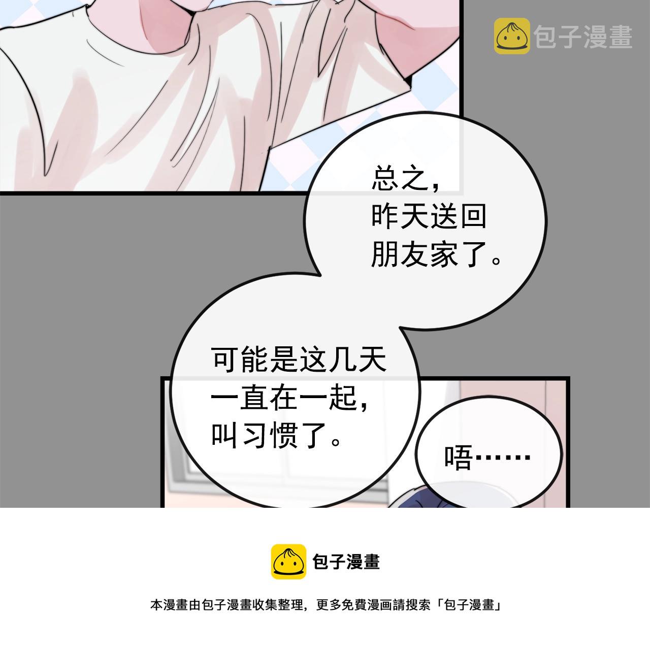 番外2 借男友53