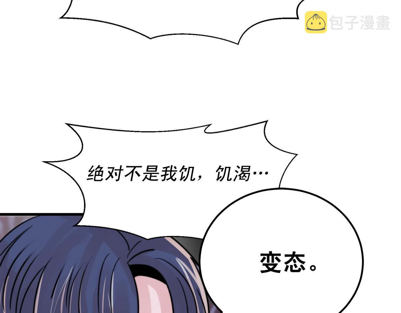 第42话 买都买了总得用用99