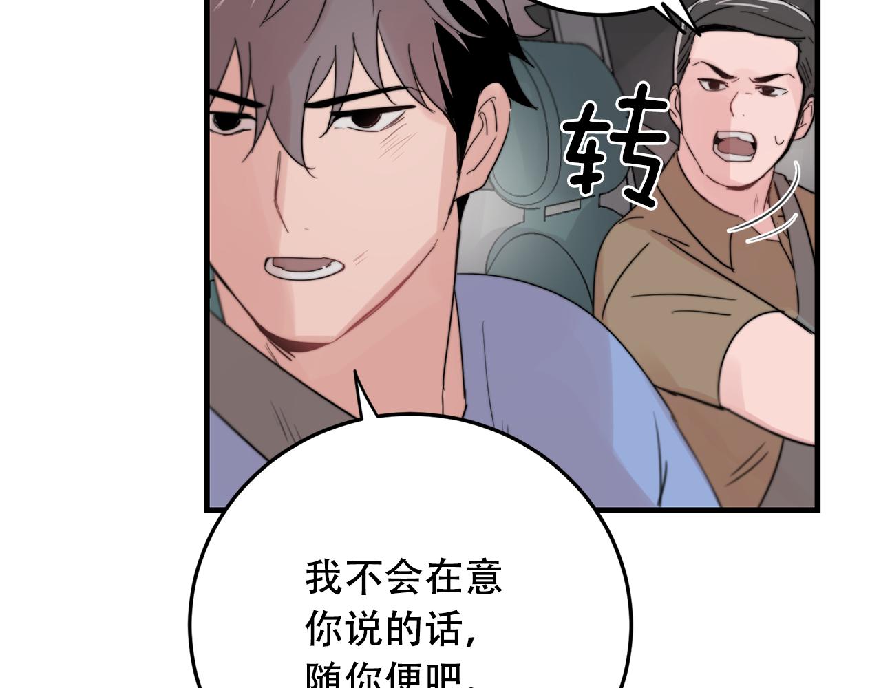 第25话 正式表白72