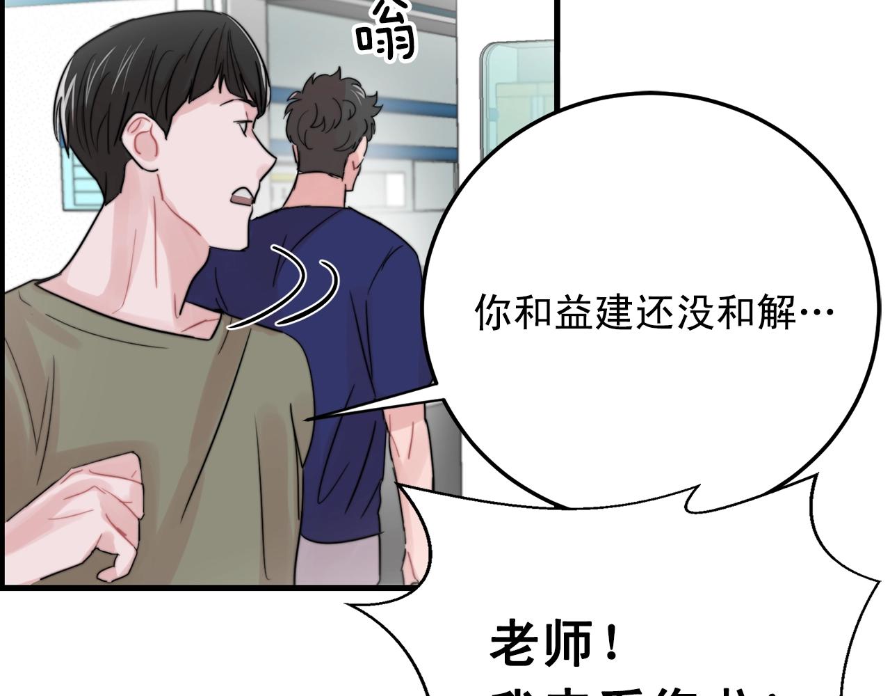 第44话 可以低调点吗！41