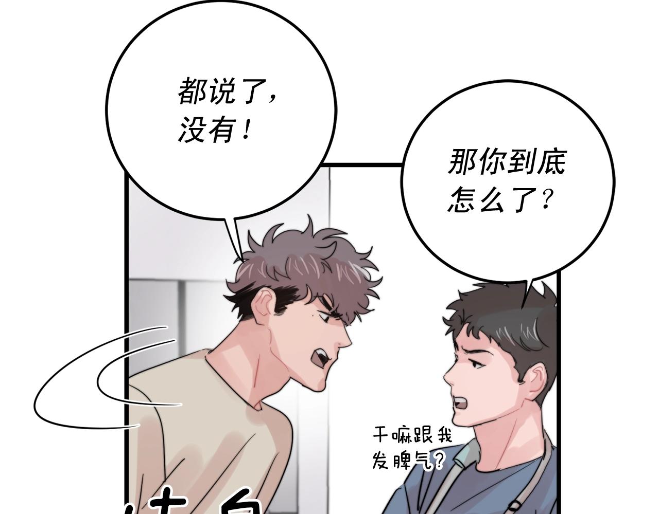 第49话 支持他相亲？57