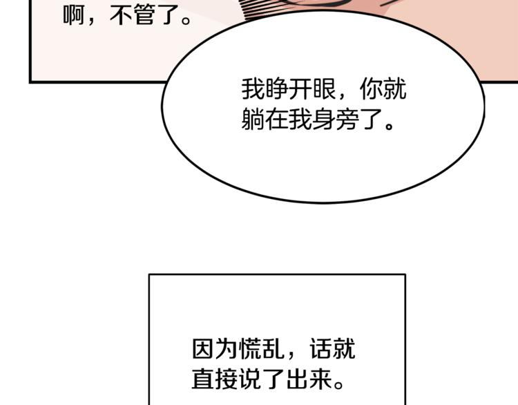 第5话 我喜欢你91