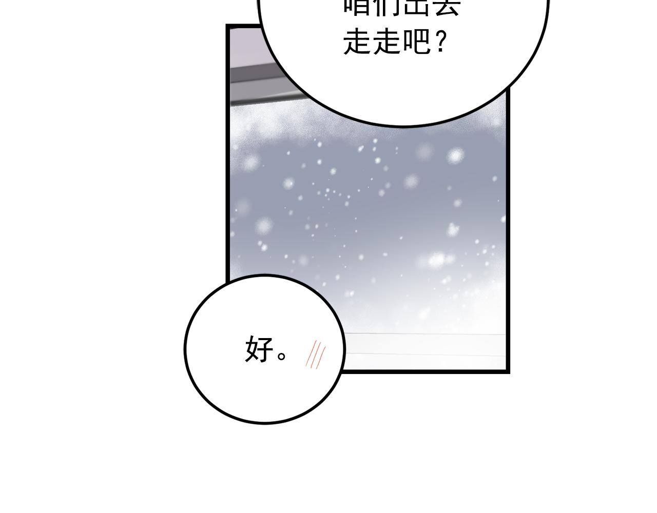 最终话 永远爱你81