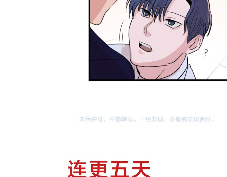 第2话 酒醉妄爲？143