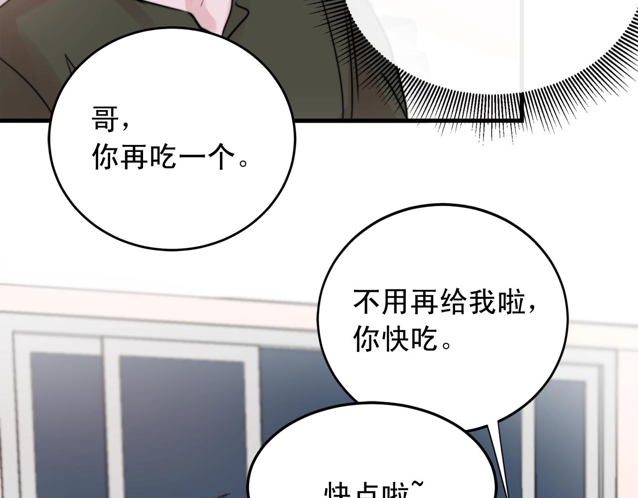 第40话 要不要一起洗澡？14
