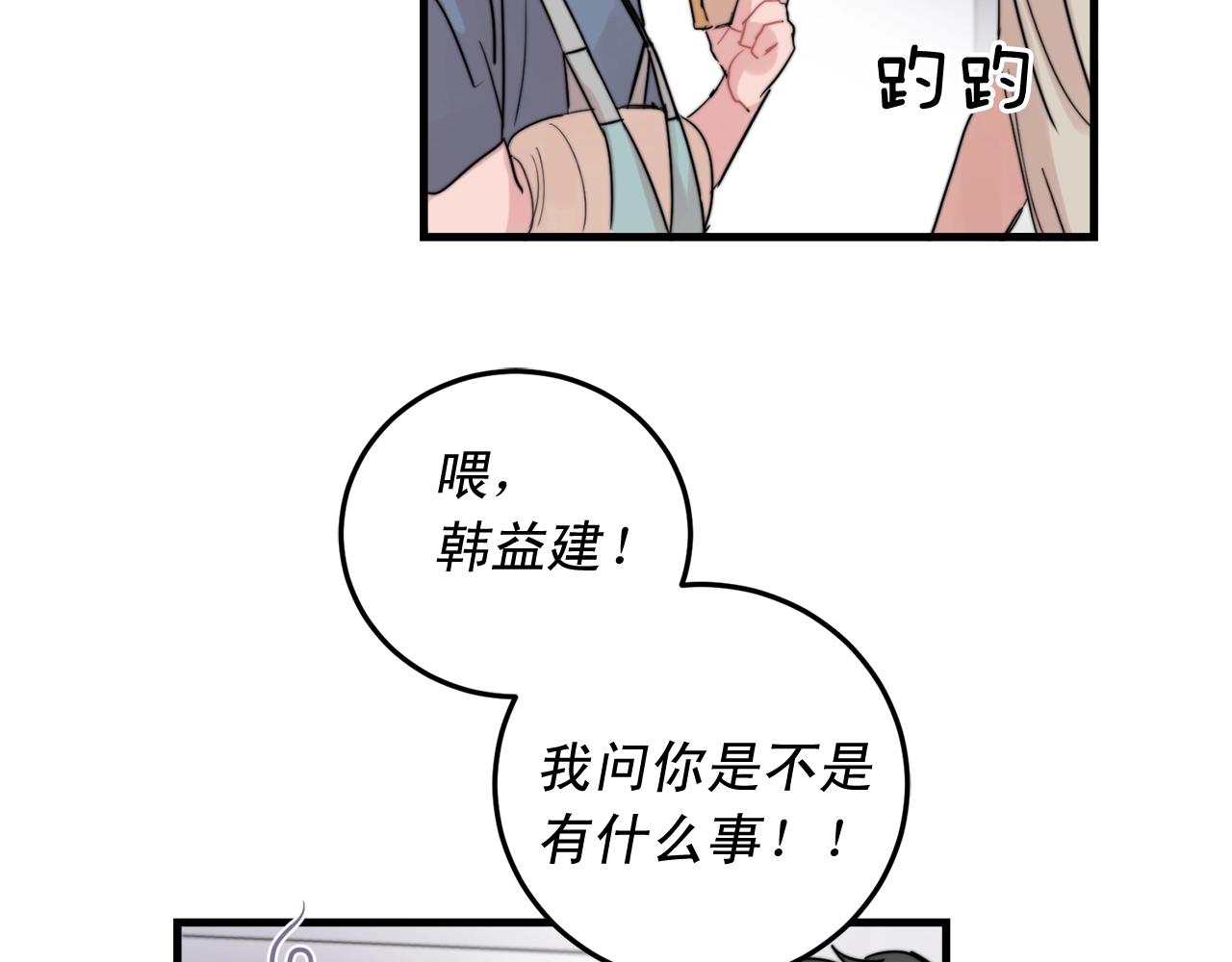 第49话 支持他相亲？48