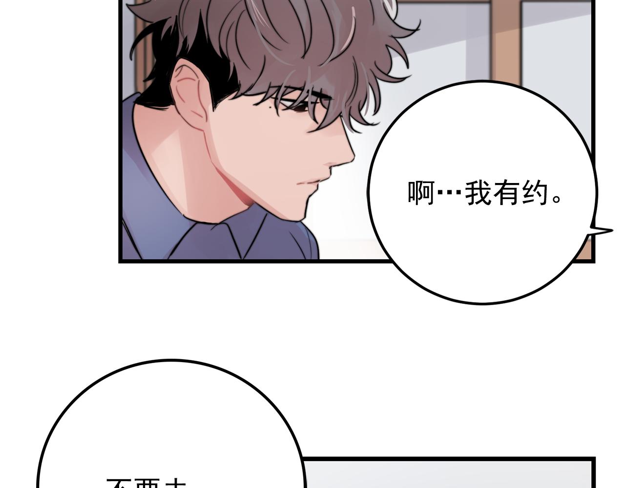第27话 亲密接触82