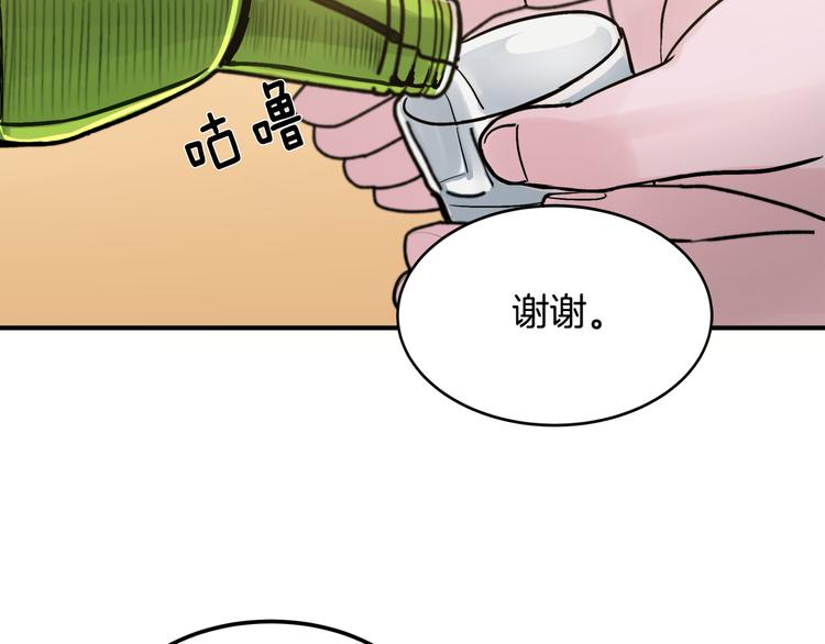第2话 酒醉妄爲？4