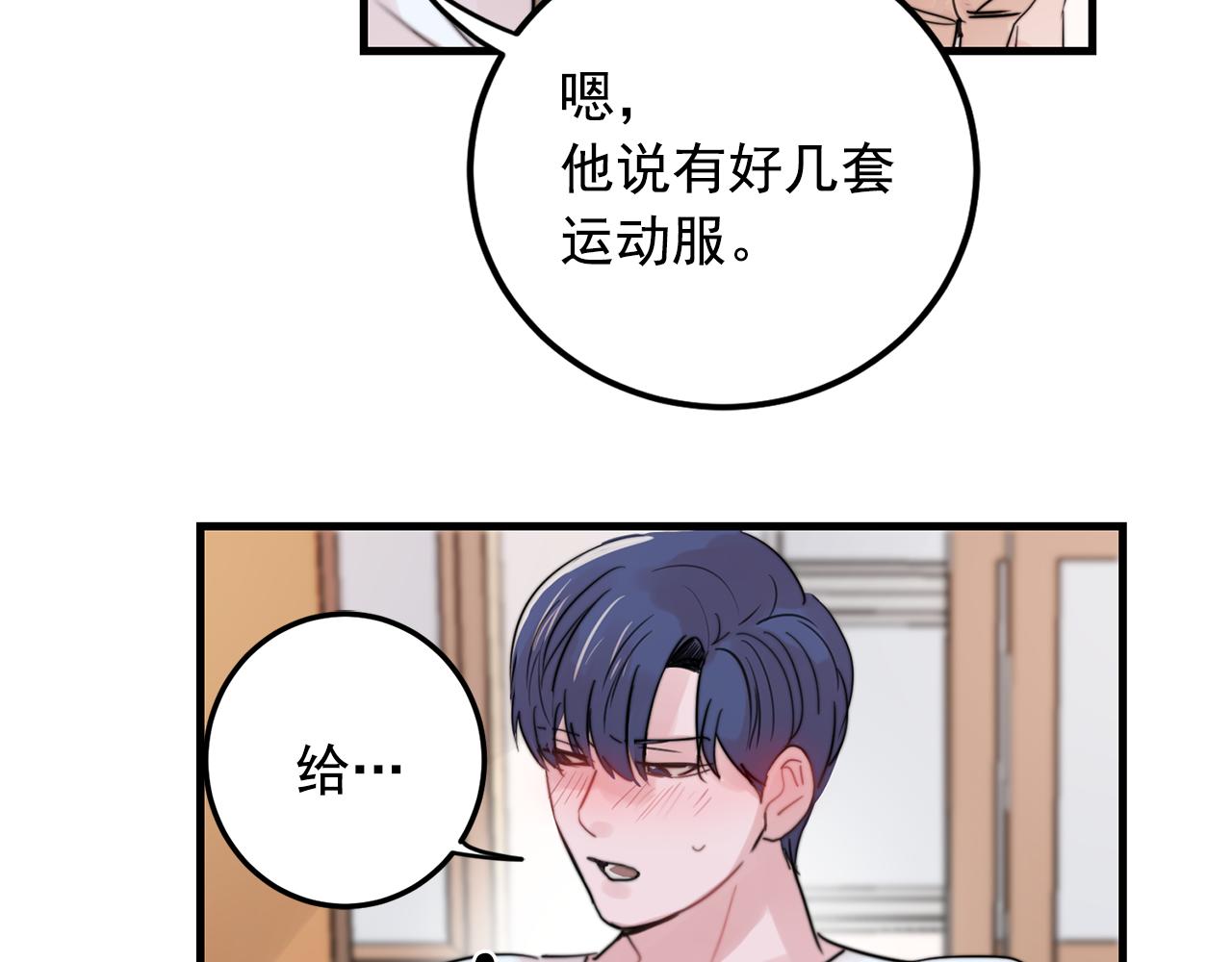 第31话 暧昧的洗澡43