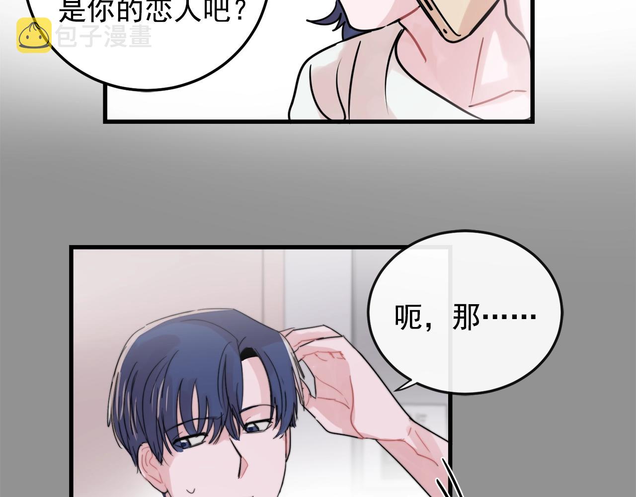 番外2 借男友50