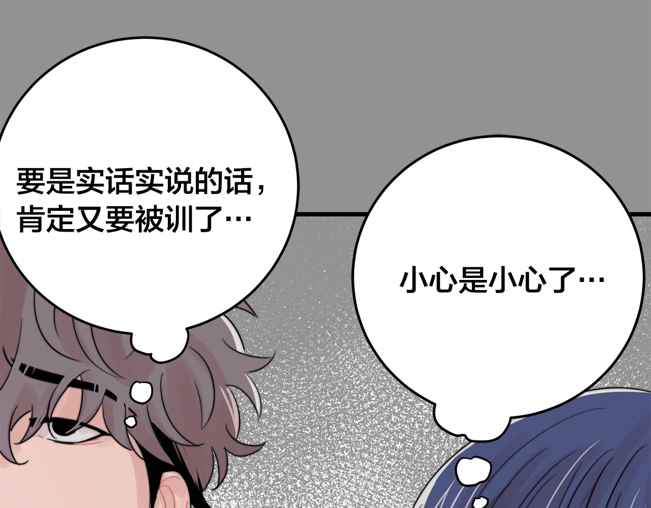 第44话 可以低调点吗！15
