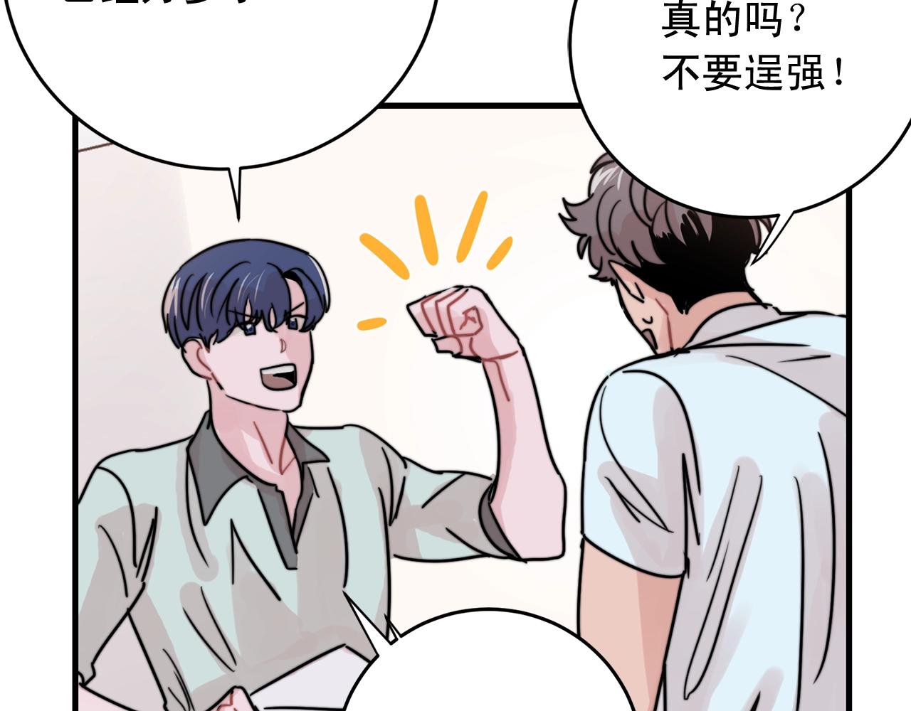 第41话 要克制自己82