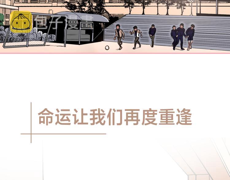 序章 爲他心跳到失去控制2