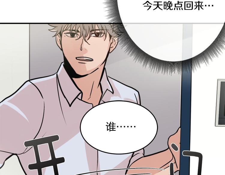 第4话 同牀而眠？！45