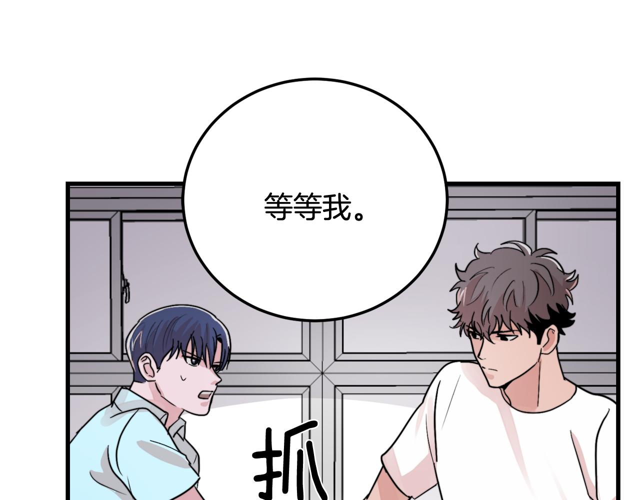 第19话 就当我没有告白91