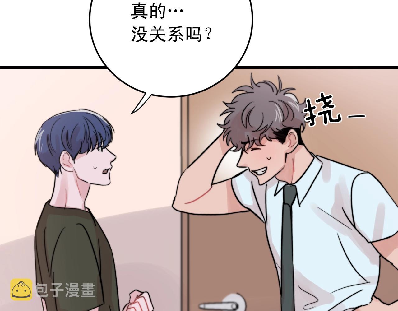 第40话 要不要一起洗澡？27