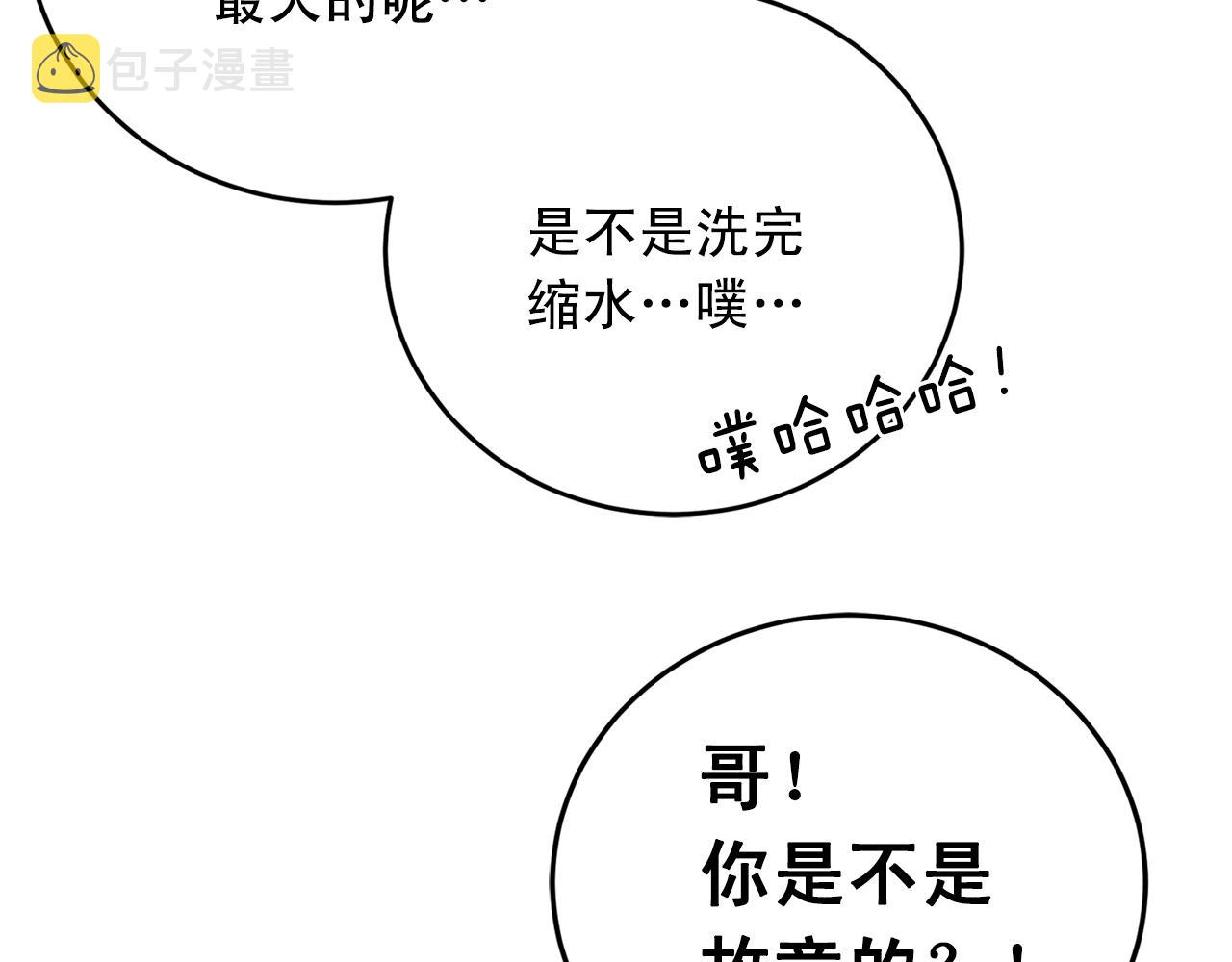 第40话 要不要一起洗澡？72