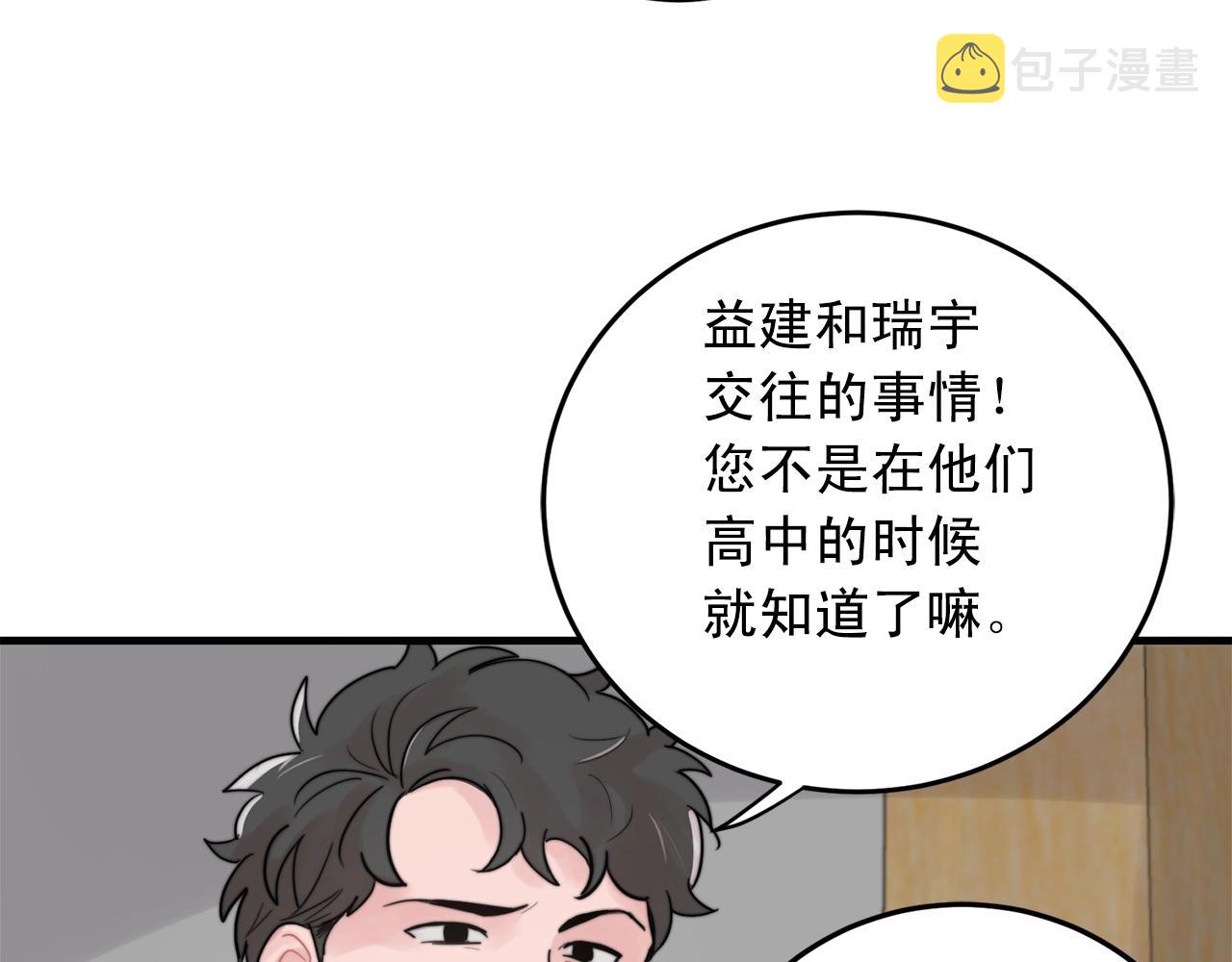 第44话 可以低调点吗！68