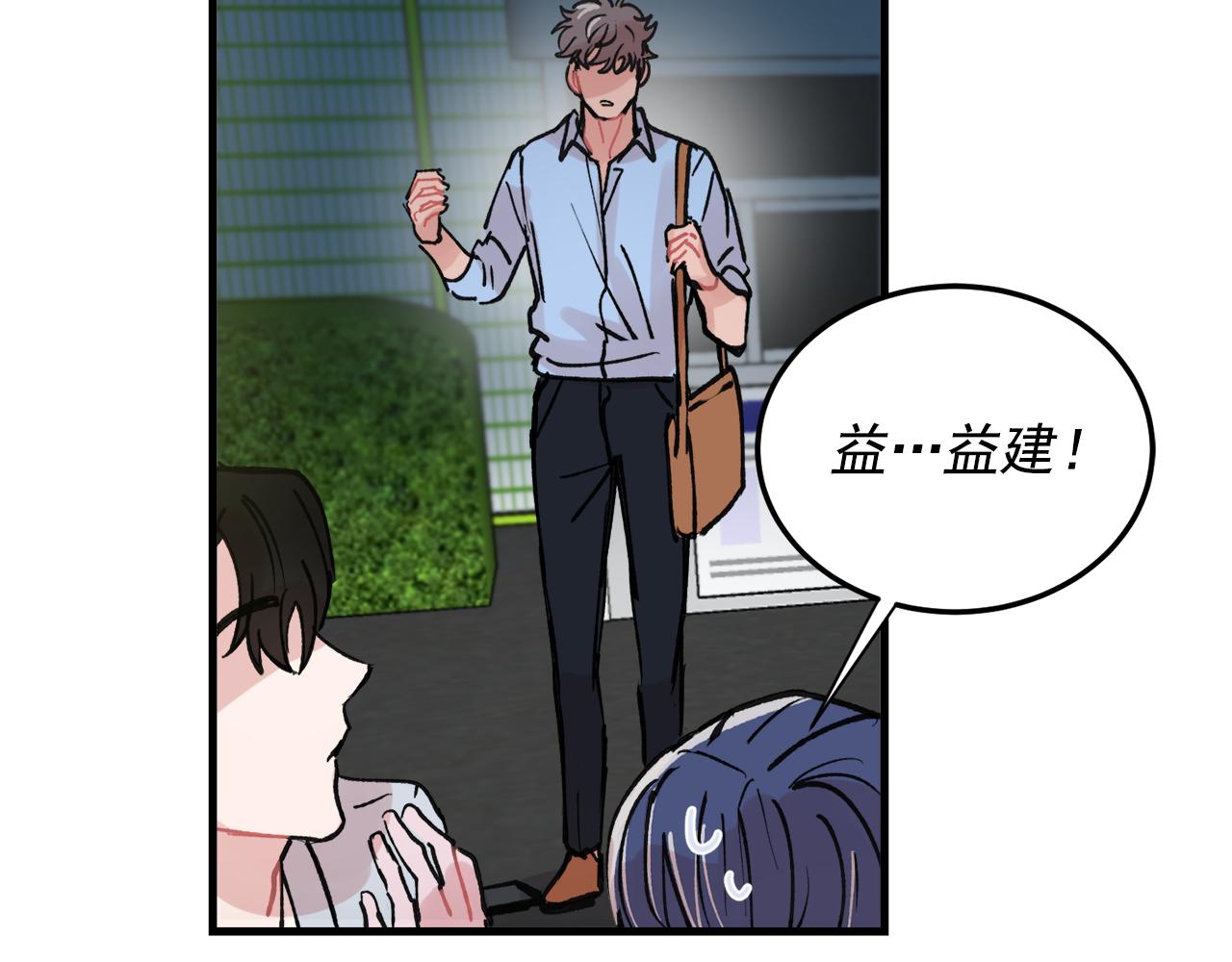 番外9 你好像误会了78