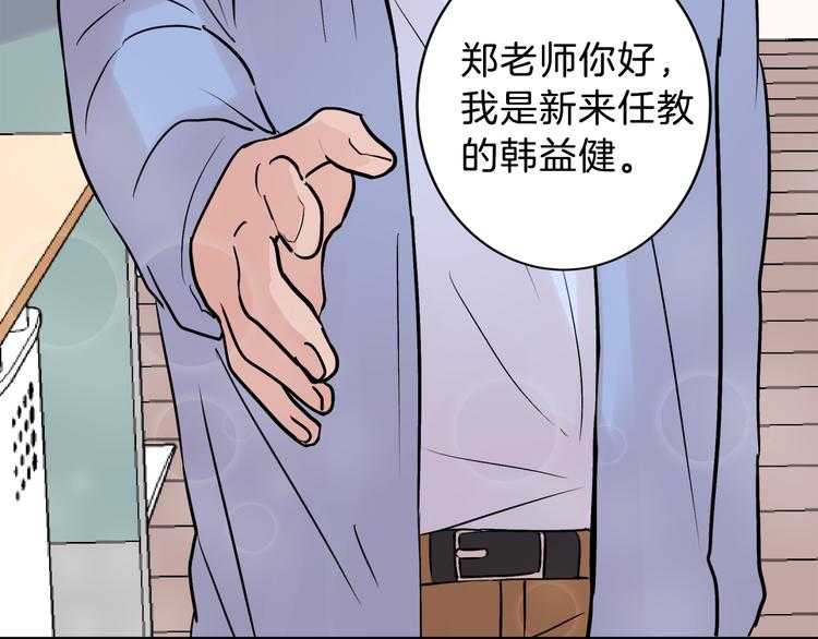 序章 爲他心跳到失去控制8