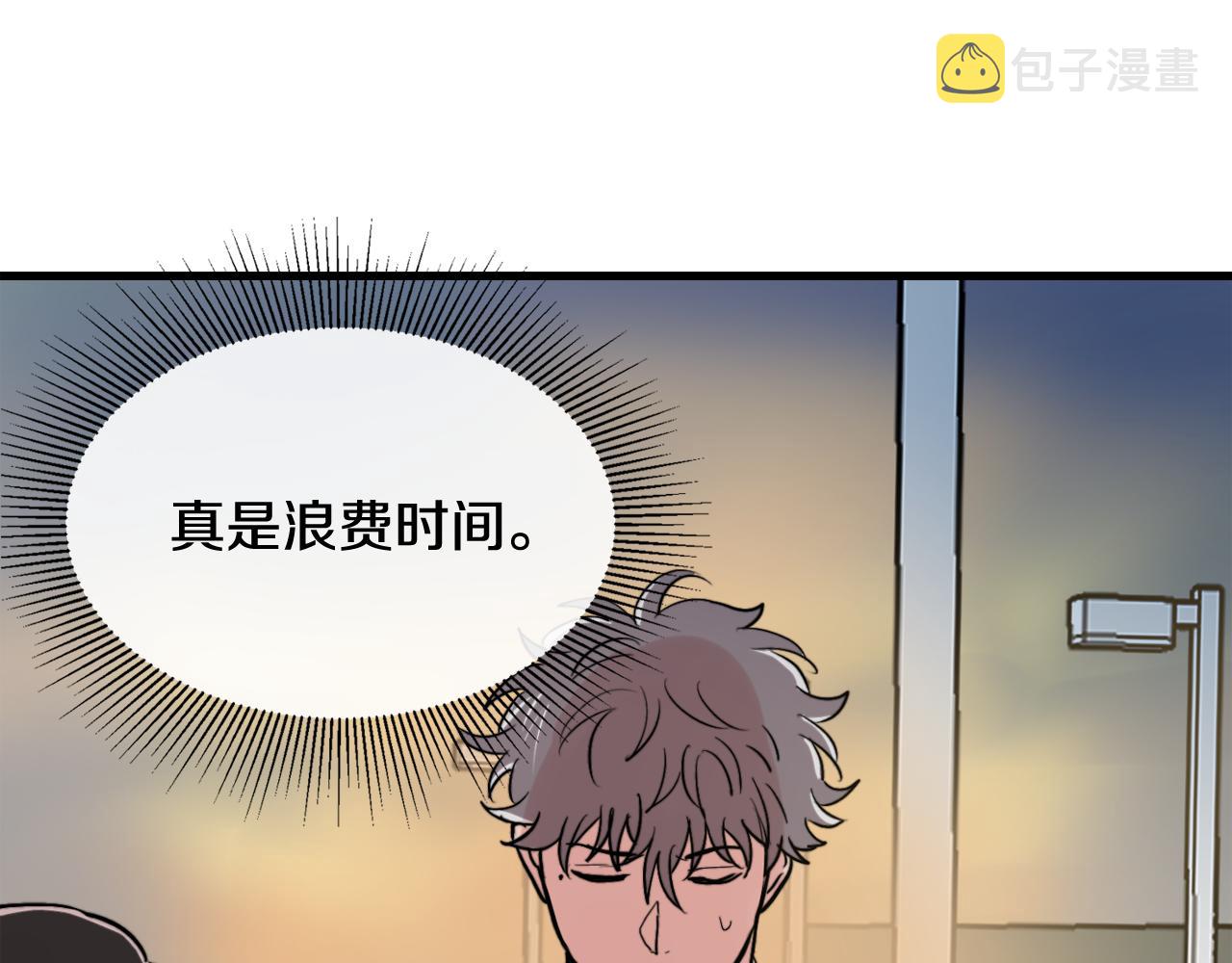 第16话 只是朋友？9