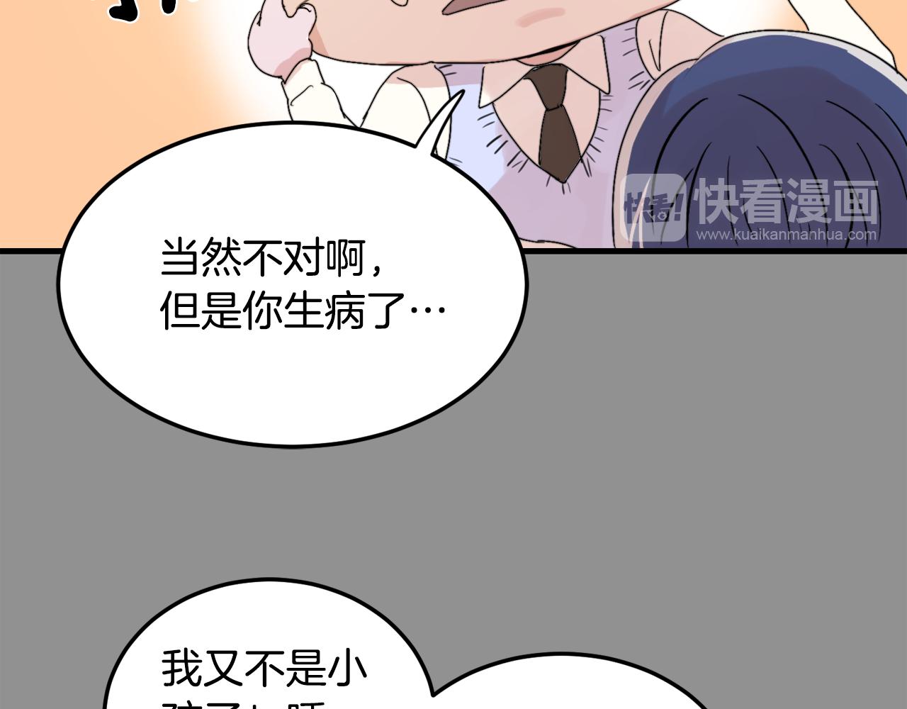 第20话 别离开我79