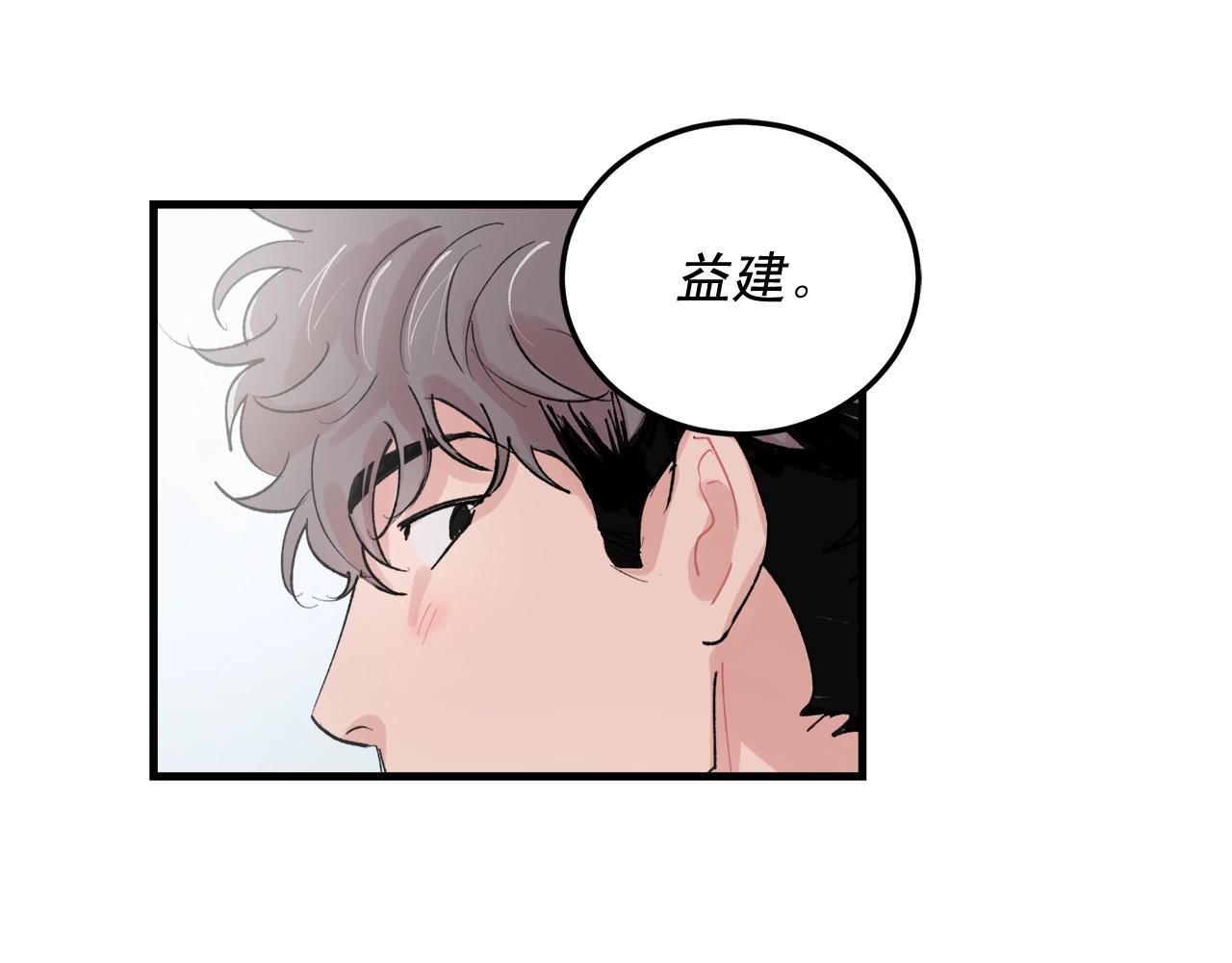 番外3 破灭的二人世界23