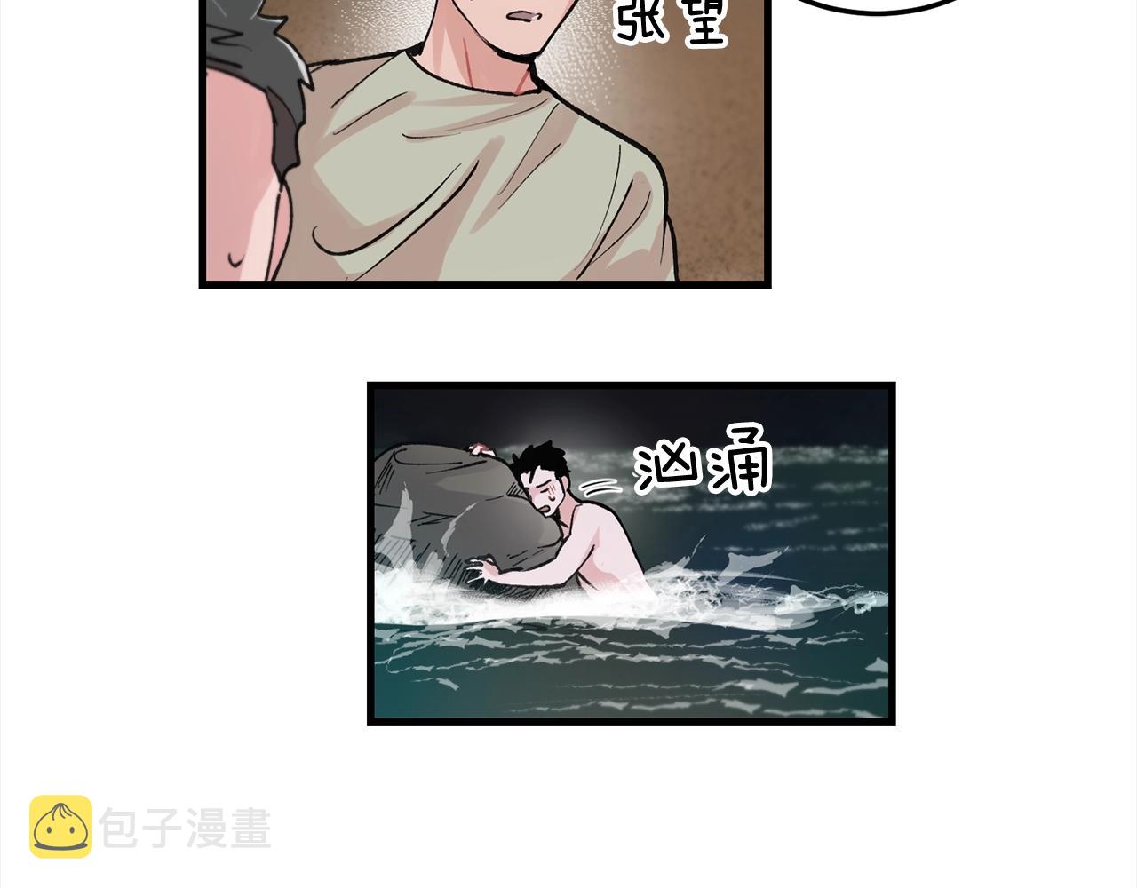 番外3 破灭的二人世界75