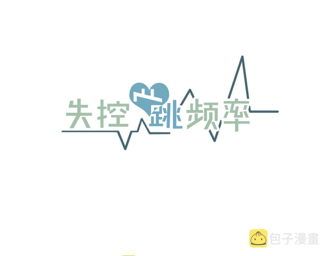 番外8 初吻对象14
