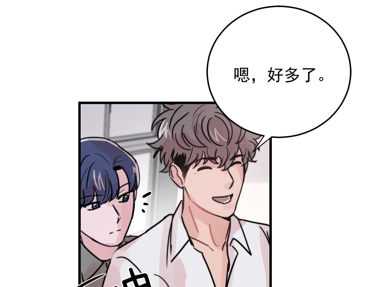 第37话 偷偷牵你的手11