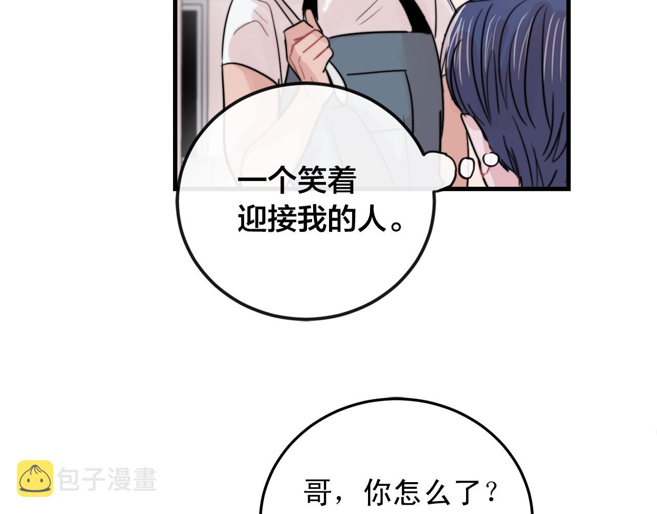 完结篇 走向幸福59