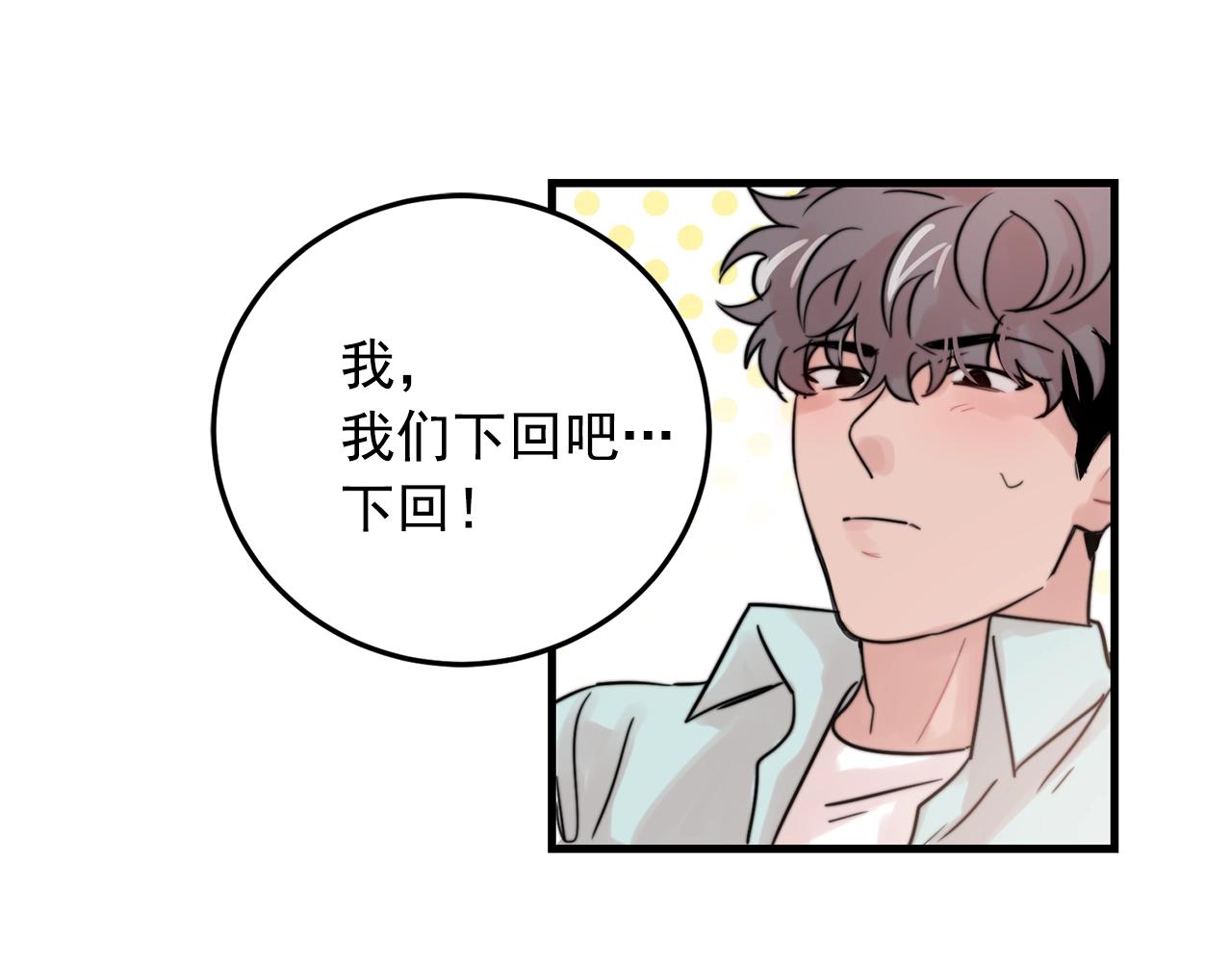 第35话 生病就撒娇17