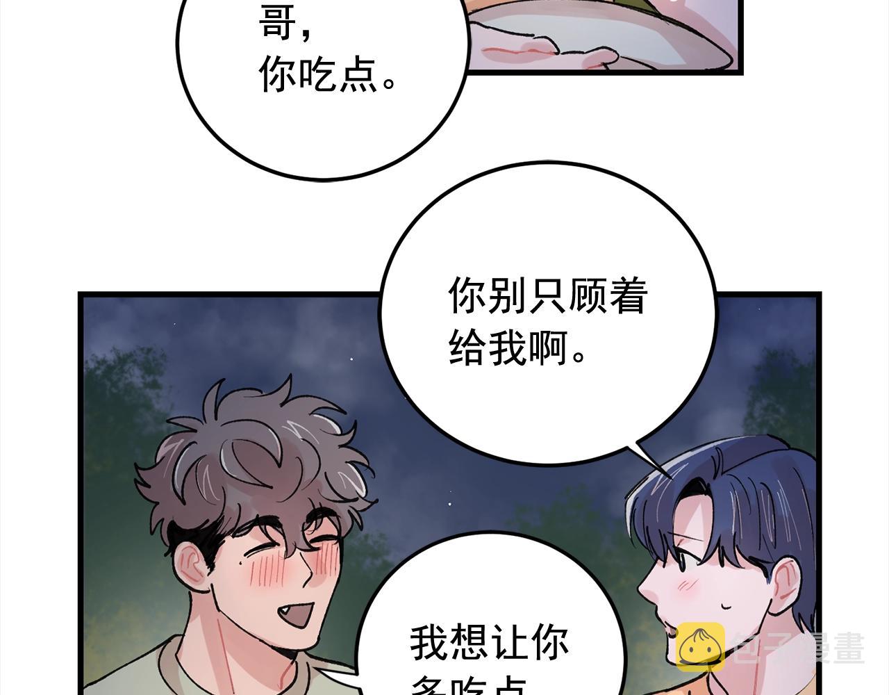番外3 破灭的二人世界42