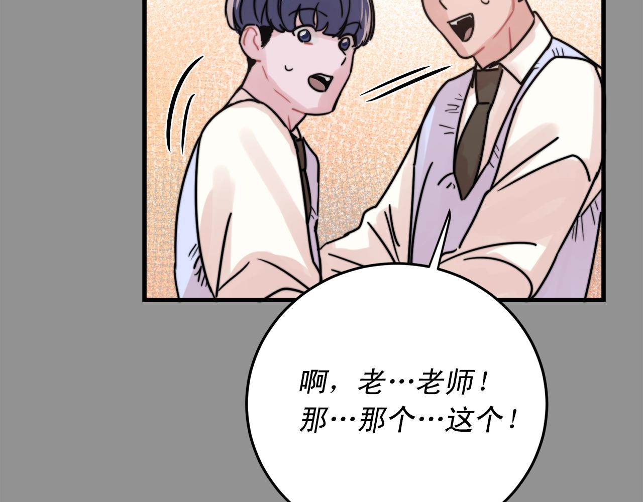第43话 你们俩不腻吗？！44