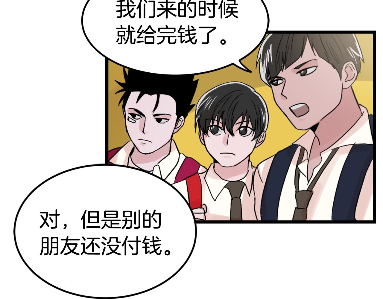 第17话 别的朋友19