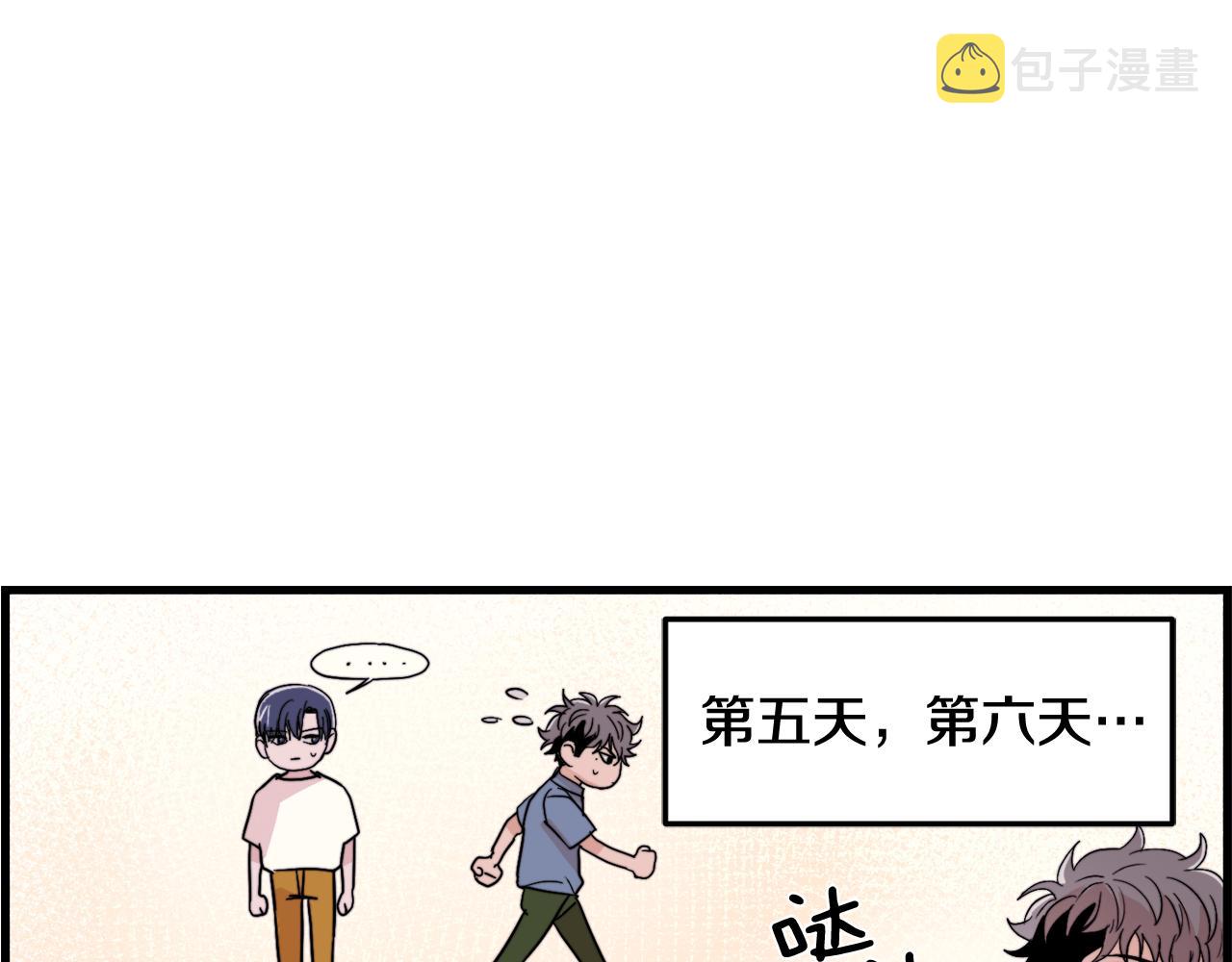 第19话 就当我没有告白86
