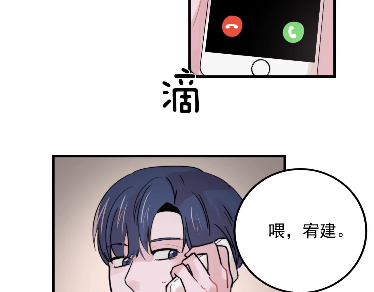 第33话 甜蜜约会95