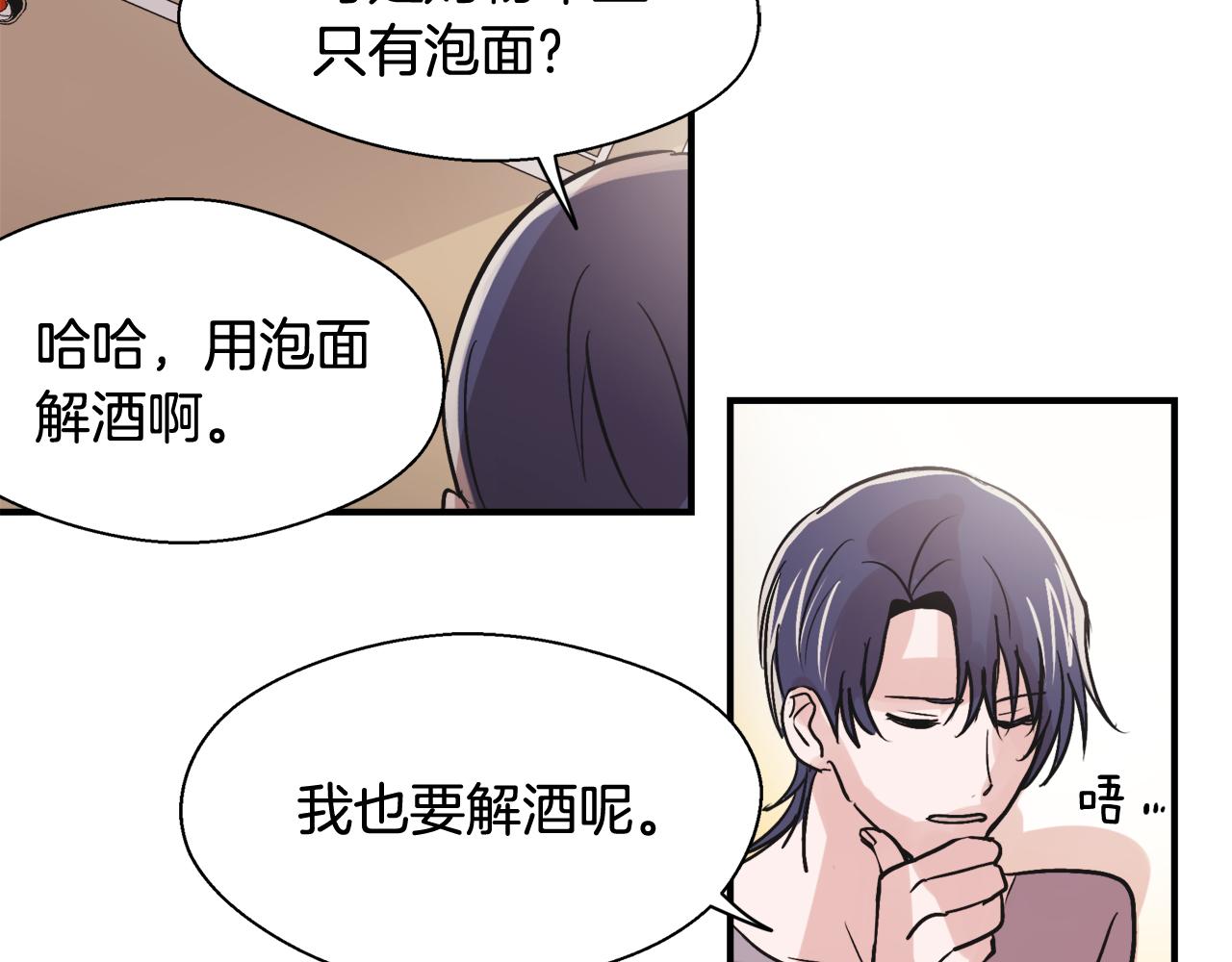 第6话 误会82