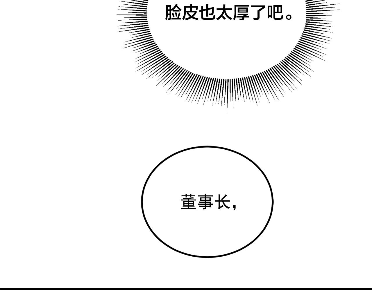 番外11 你再夸夸我6