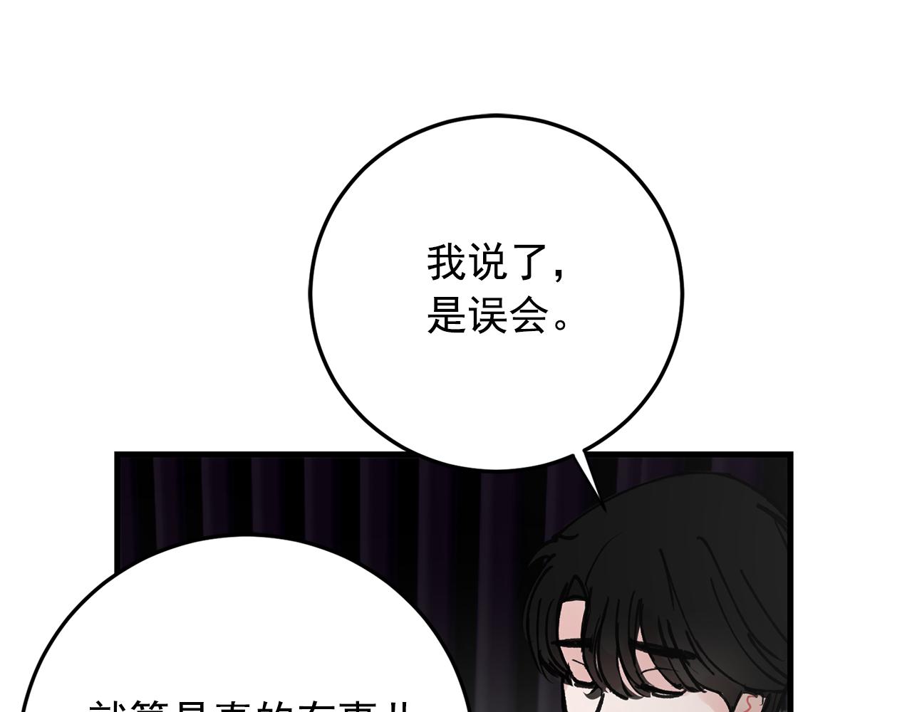 番外10 真心相爱5