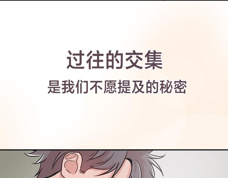 序章 爲他心跳到失去控制9