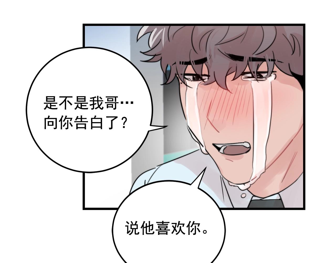 第38话 傻瓜，我不会和你分手6