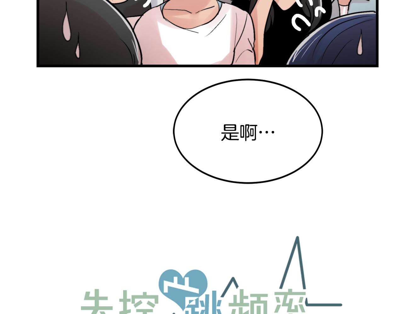 第15话 过去的事10