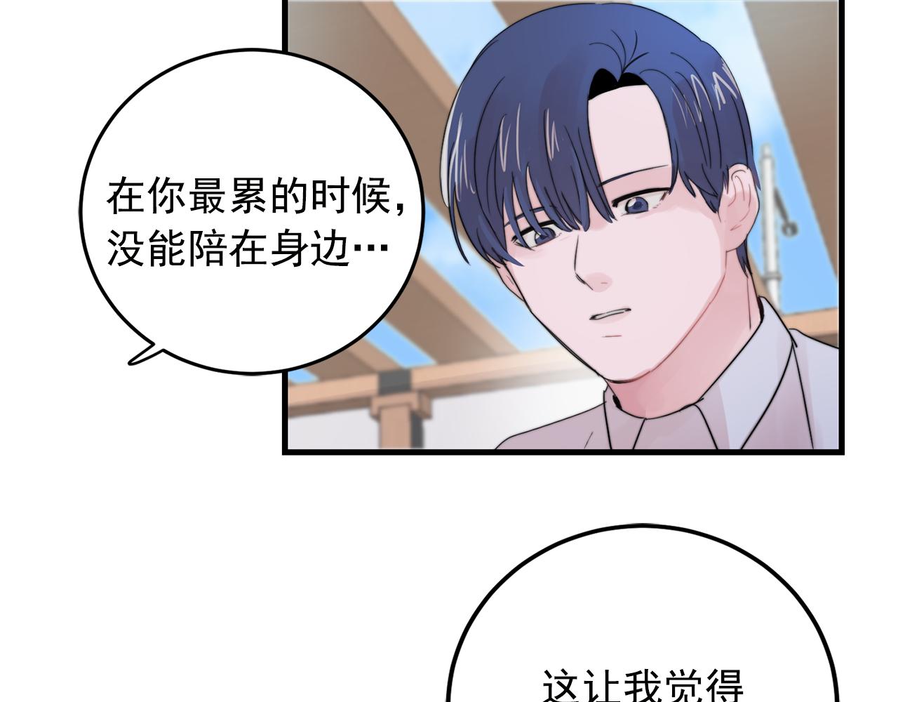 第28话 你没有错78