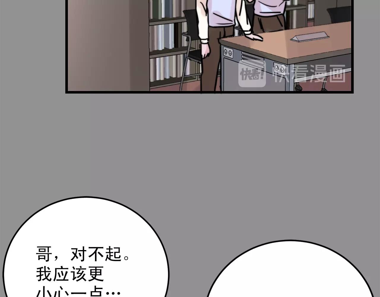 第43话 你们俩不腻吗？！81